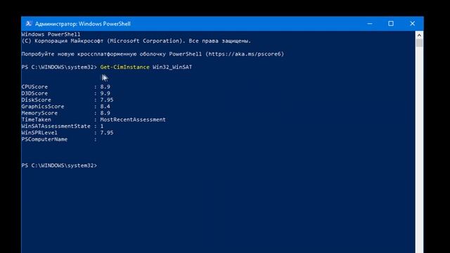 Как узнать мощность компьютера или ноутбука, индекс производительности Windows10 смотреть онлайн