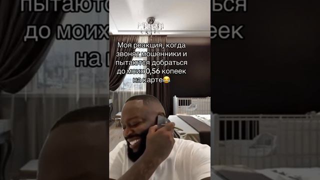 мошенники смотреть онлайн