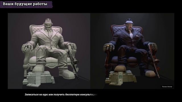 Онлайн обучение. Профессия 3D художник смотреть онлайн