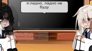 реакция на "из сна на свободу" начало истории/ленивая реакция/•kyki#kyki#гачаклуб #реакции