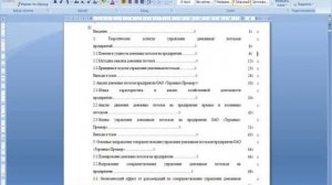 Титульный лист реферата для школы