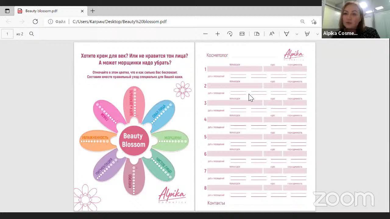"Клиент, не уходи!" смотреть онлайн