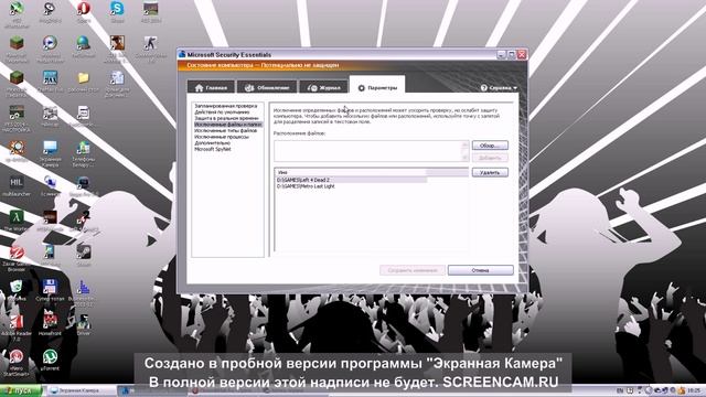 как добавить файл в исключения с антивирусом Microsoft Security Essentials смотреть онлайн