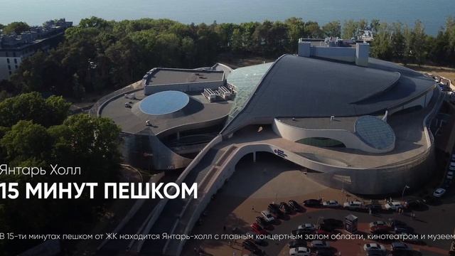ИНФРАСТРУКТУРА ЖК СВЕТЛОГОРСК-3 #калининград #новостройки #квартирауморя смотреть онлайн