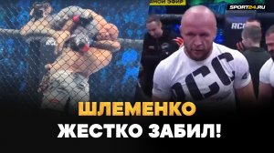 ТАКИМ ШЛЕМЕНКО НЕ ВИДЕЛИ ДАВНО! Забил в первом раунде / Шлеменко VS Илич
