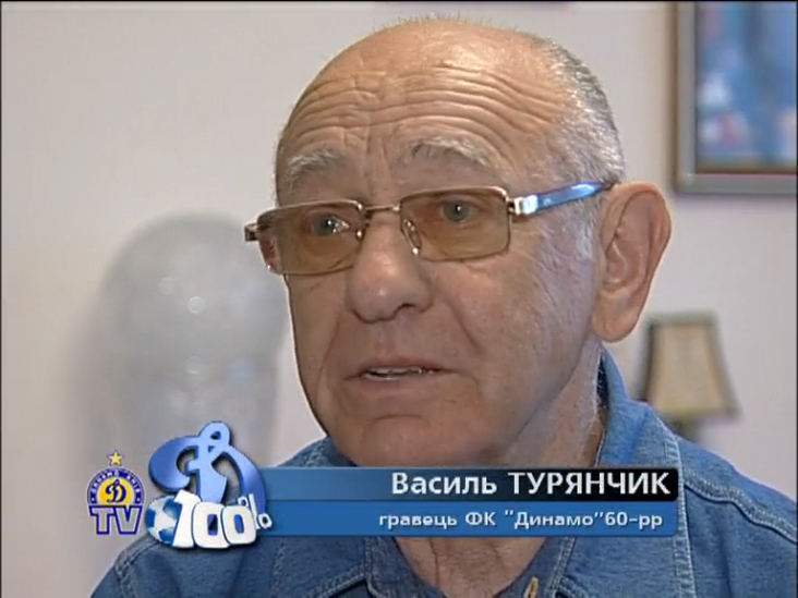 Василий Турянчик - легенда "Динамо" 60-х смотреть онлайн