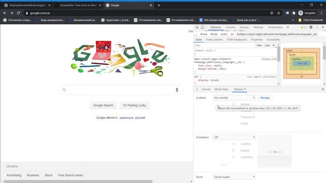 Как изменить настройки местоположения в Google Chrome смотреть онлайн