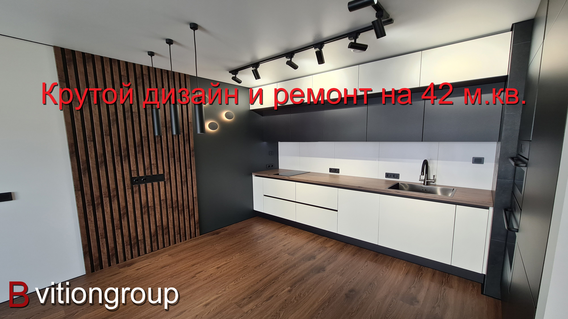 Крутой дизайн интерьера на 42 м.кв. Ремонт в еврооднушке. Стильный интерьер. Стоимость ремонта. смотреть онлайн