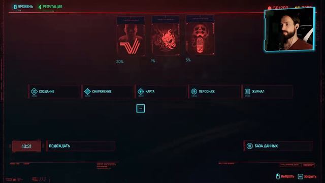 Первый день после смерти Ви • Cyberpunk 2077 #7 смотреть онлайн