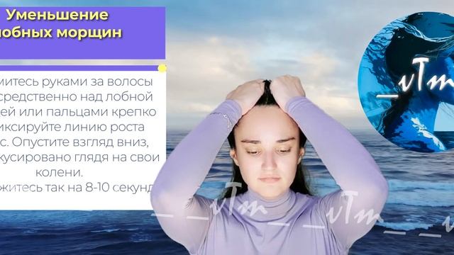 App "How To Get Rid Of Double Chin". Категория: Уменьшение лобных морщин. Упр. 48 смотреть онлайн