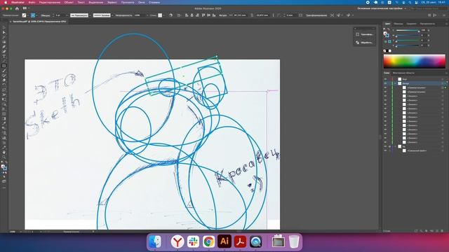Дизайн логотипа в программе adobe illustrator смотреть онлайн