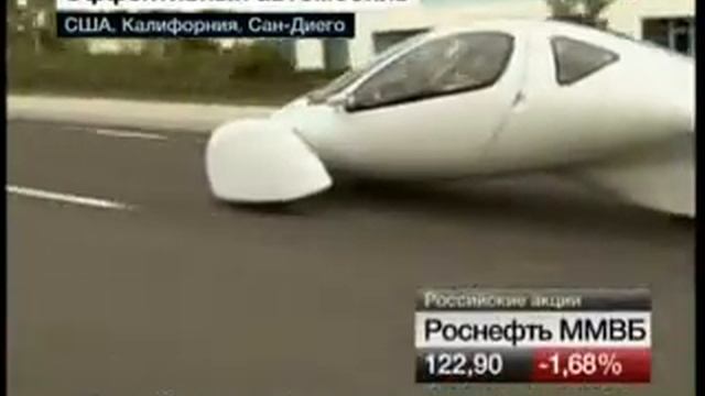 Трехколесный электромобиль назвали "машиной Обамы" смотреть онлайн