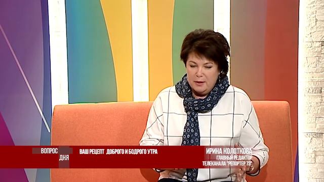Вопрос дня. Ваш рецепт доброго утра 4 смотреть онлайн