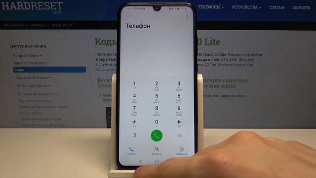 Серкетные коды на HUAWEI Honor 20 Lite и как их использовать. смотреть онлайн