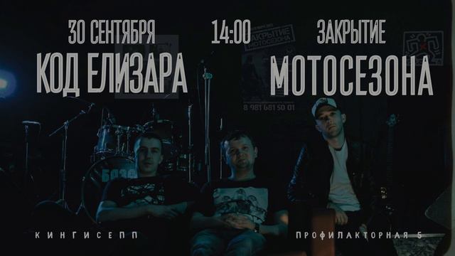 Код Елизара feat. Асхат Ош - Перезагрузка смотреть онлайн