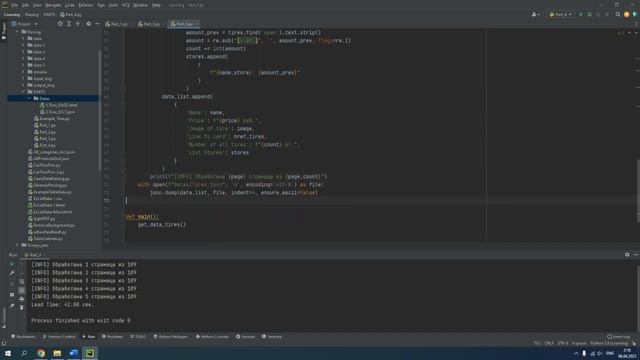 Шаг 4. Save CSV. Делаем парсинг всех страниц и сохраняем в файл смотреть онлайн