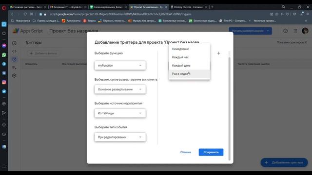 Сложная автоматическая Email рассылка Google таблиц смотреть онлайн