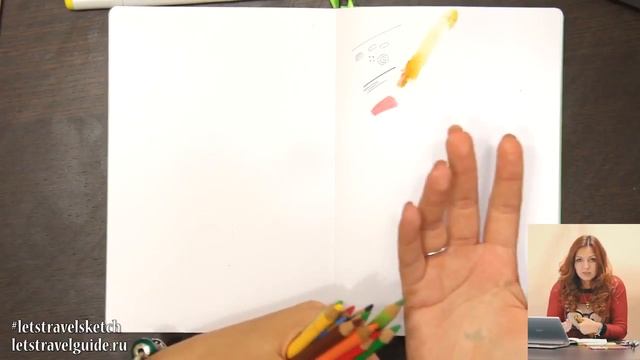 Онлайн-урок скетчинга. Как выбрать маркеры и скетчбук. Лиза Краснова Let's Travel! Sketch смотреть онлайн