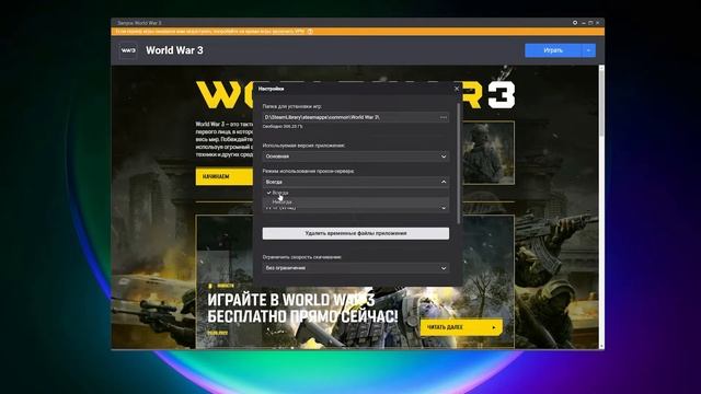 Як виправити помилку при запуску гри 40302 / How to fix error 40302. World War 3. смотреть онлайн