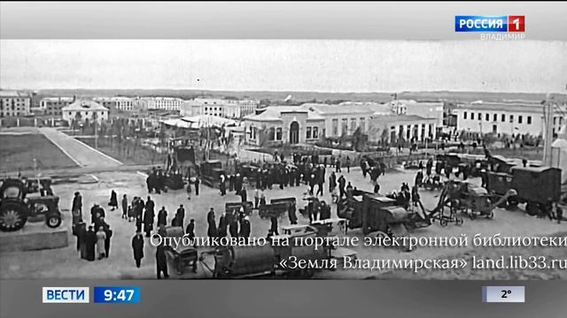 День рождения Владимирской ВДНХ смотреть онлайн