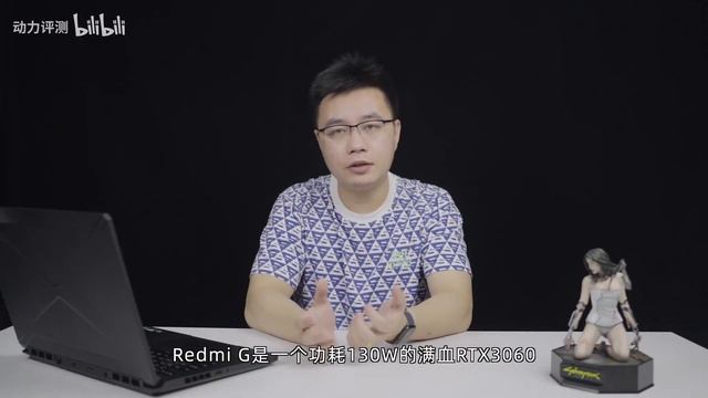 【电子数码测评之笔记本】首发价格6999满血+直连的RTX3060游戏本！红米Redmi G 2021锐龙版 游戏本评测 смотреть онлайн
