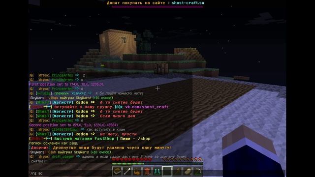 как заприватить,добавить,удалить регион в Minecraft смотреть онлайн