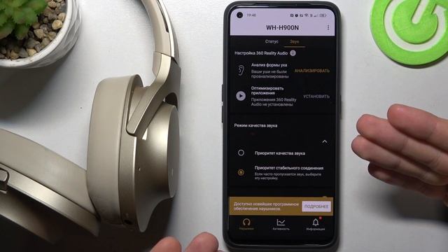 SONY WH H900N | Как настроить качество звучания в наушниках SONY WH H900N смотреть онлайн