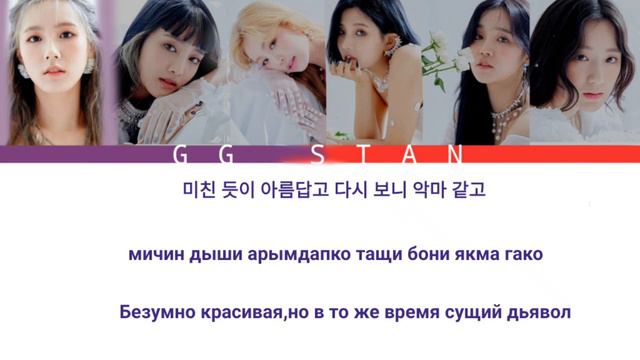 ||(G)I-DLE-OH MY GOD||КИРИЛЛИЗАЦИЯ,ПЕРЕВОД НА РУССКИЙ||COLOR COLED LYRICS||