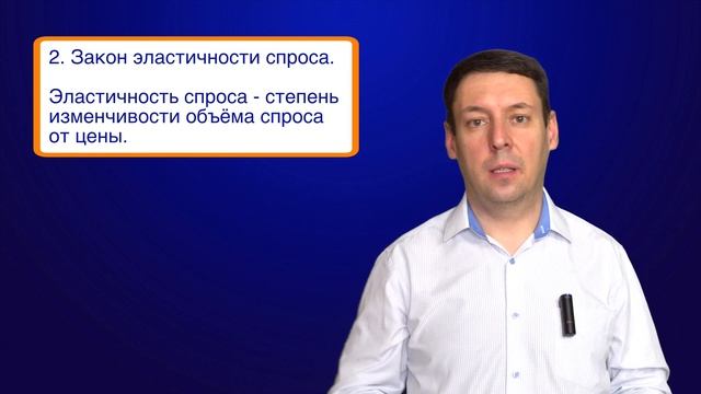 Лекция 2.7. Законы рыночной экономики смотреть онлайн
