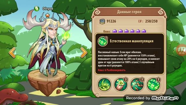 ☀️ Idle heroes ☀️ Обзор гайд героя Оберон (Oberon) смотреть онлайн