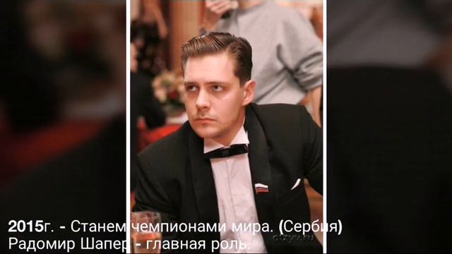 Милош Бикович - фильмография. смотреть онлайн