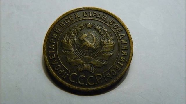 1 копейка 1925 год СССР. Цена! 1 penny 1925 year USSR. смотреть онлайн