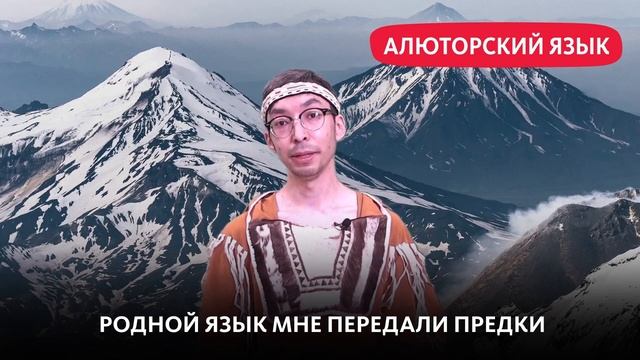 Международный день родного языка 2022.mp4 смотреть онлайн