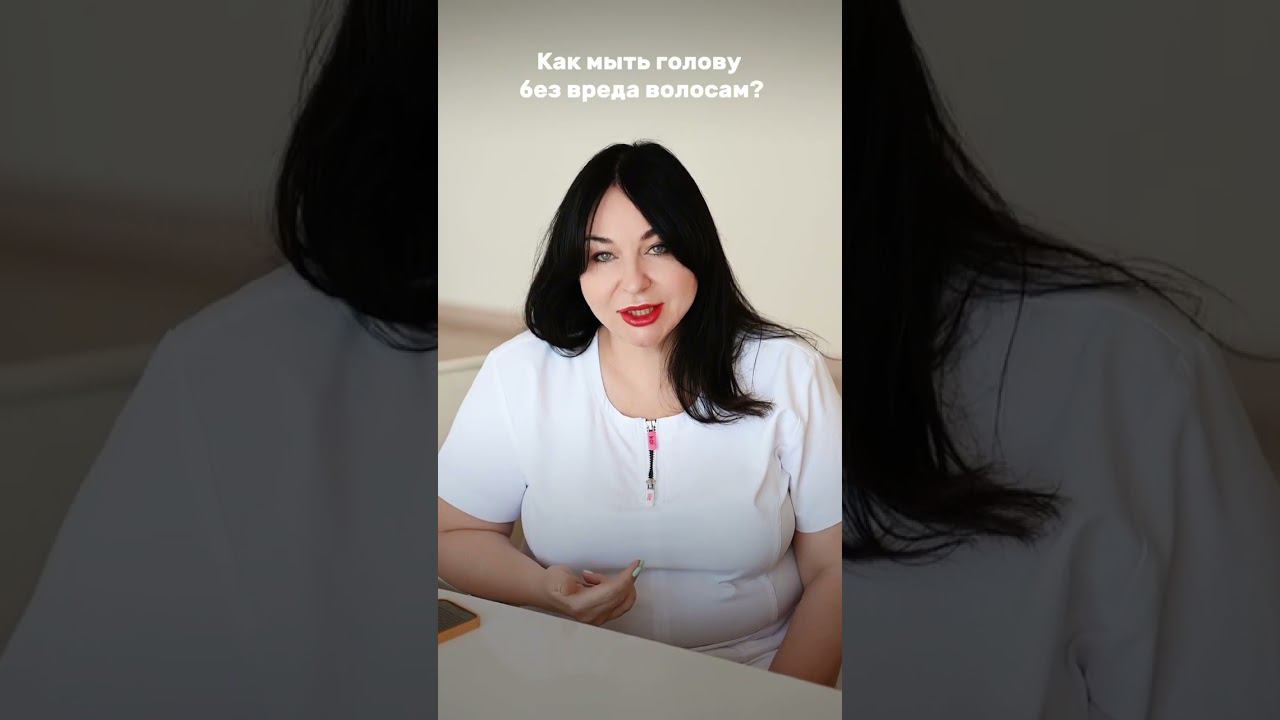 ❓ Как правильно мыть волосы? смотреть онлайн