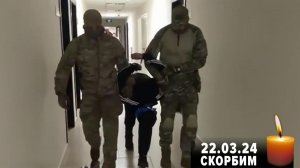 Совершившие теракт в «Крокус Сити Холле» преступники будут доставлены в Басманный суд