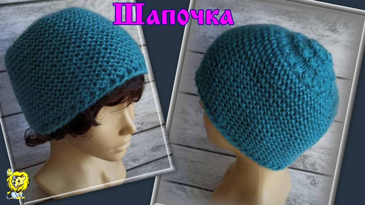 Шапочка ПЛАТОЧНОЙ ДВОЙНОЙ вязкой. Декоративное начало вязания. Пряжа ALIZE angora смотреть онлайн