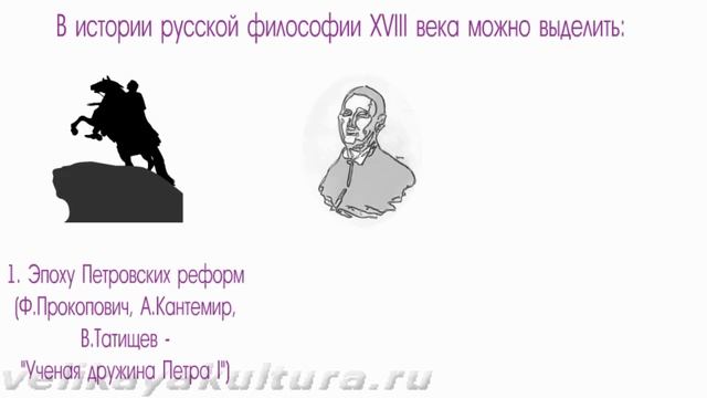 История русской философии (этапы развития) смотреть онлайн