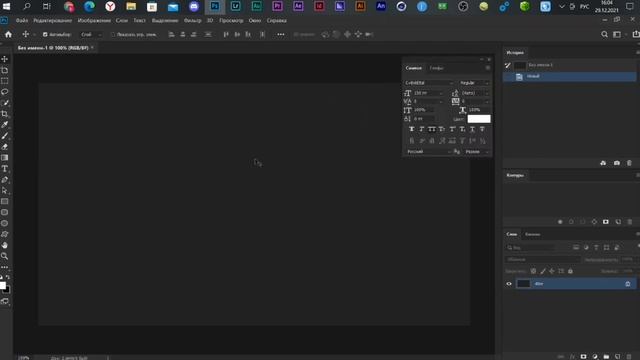 КАК НАСТРОИТЬ РАБОЧЕЕ ПРОСТРАНСТВО В ФОТОШОПЕ / ОБУЧАЛКА смотреть онлайн