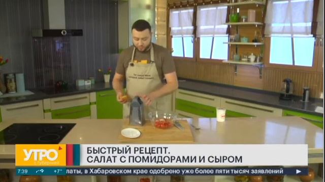 Быстрый рецепт. Салат с помидорами и сыром. Утро с Губернией. 16/05/2022. GuberniaTV смотреть онлайн