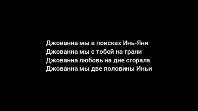 Enrasta - Джованна #enrasta #джованна #песни смотреть онлайн