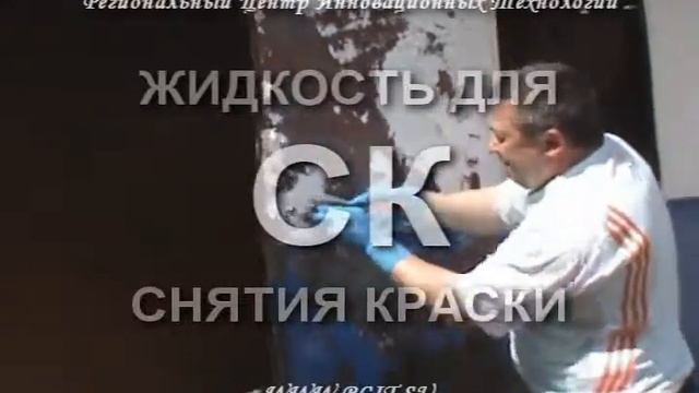 Удаление краски в судоремонтном центре ЕРП смотреть онлайн