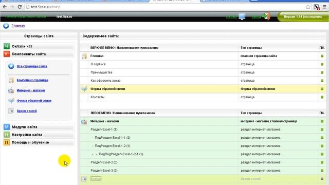 Компонент "Интернет магазин" смотреть онлайн