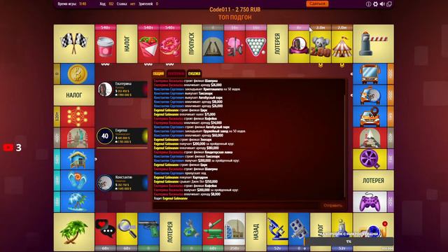 СОШЁЛ С УМА СЕЛ В МОНОПОЛИЮ смотреть онлайн