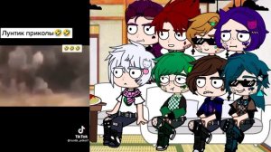 ✨? Реакция не_13 карт на ТТ?✨ ?3 часть?