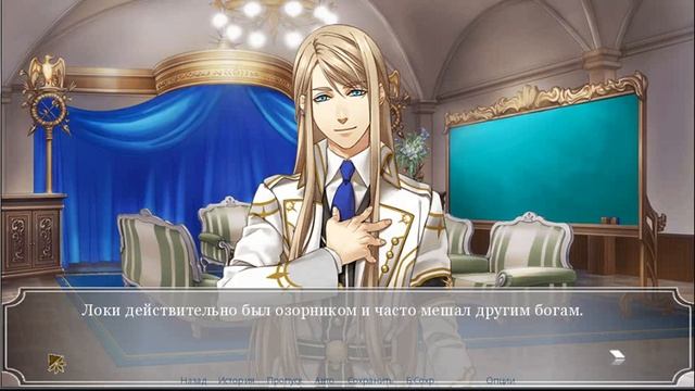 Забавы Богов/Kamigami no Asobi /Аполлон Глава1"Цветущая на закате клителия" часть2 смотреть онлайн