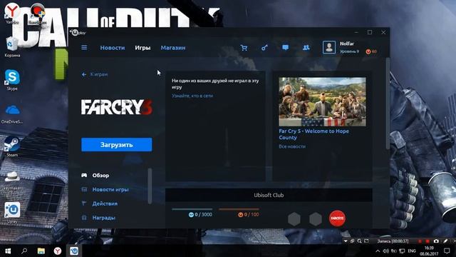 Как играть в Far Cry 3-4 в Uplay