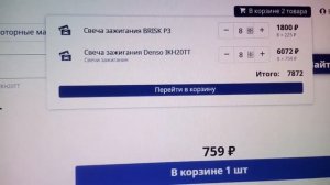 Подбор бюджетных иридиевых свечей на HONDA FIT SHUTTLE HYBRID