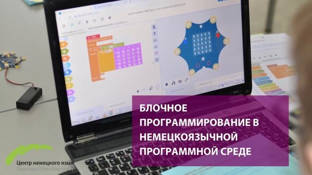 Программирование на немецком языке смотреть онлайн