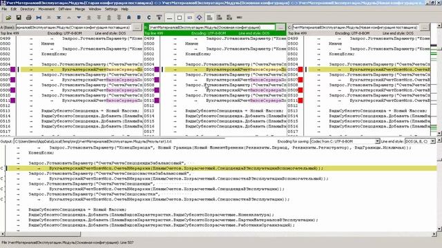 Использование внешних программ для сравнения/объединения модулей 1С смотреть онлайн
