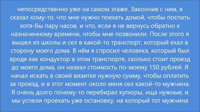 Сон: Мытьё полов (14.04.2022)